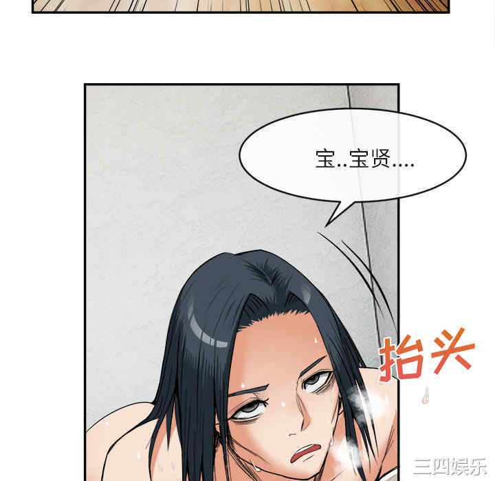 韩国漫画去幸岛韩漫_去幸岛-第15话在线免费阅读-韩国漫画-第88张图片