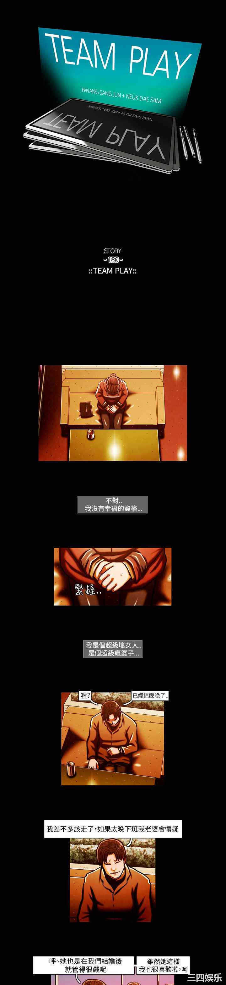 韩国漫画TEAM PLAY韩漫_TEAM PLAY-第60话在线免费阅读-韩国漫画-第1张图片
