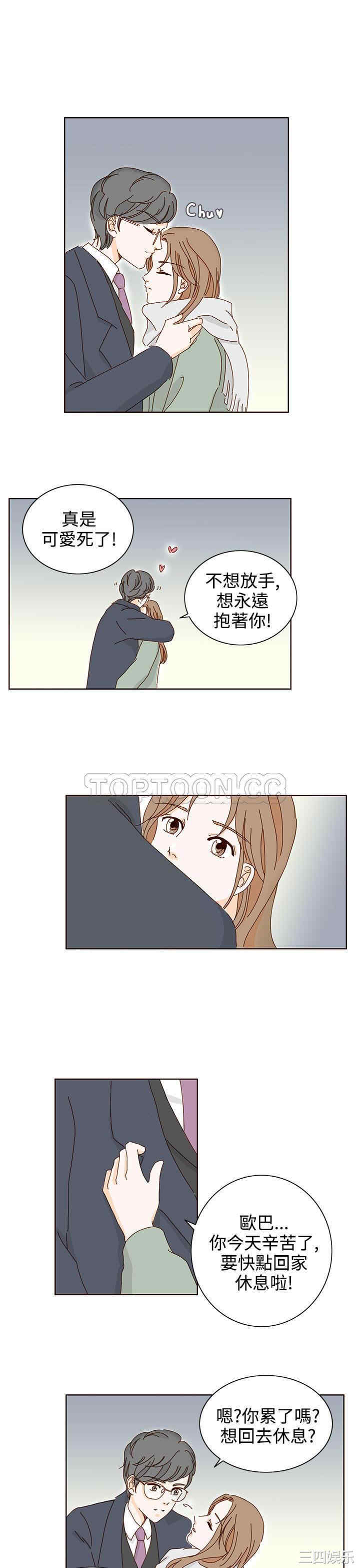 韩国漫画惹人爱的你韩漫_惹人爱的你-第15话在线免费阅读-韩国漫画-第7张图片
