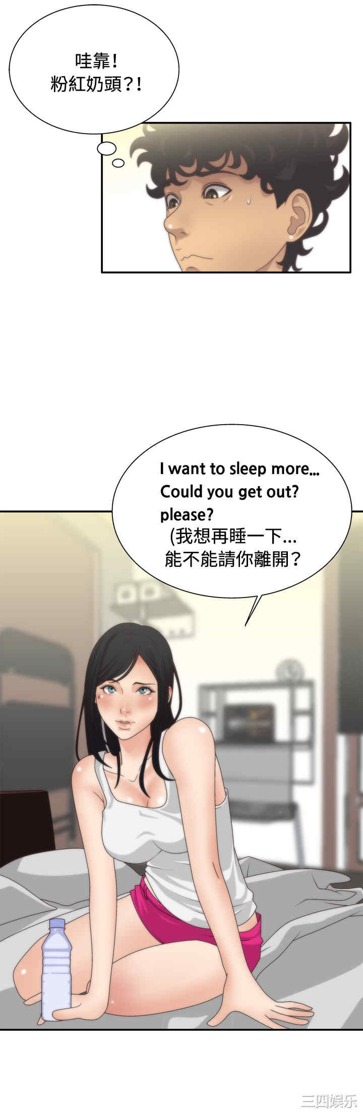 韩国漫画white girl韩漫_white girl-第6话在线免费阅读-韩国漫画-第8张图片