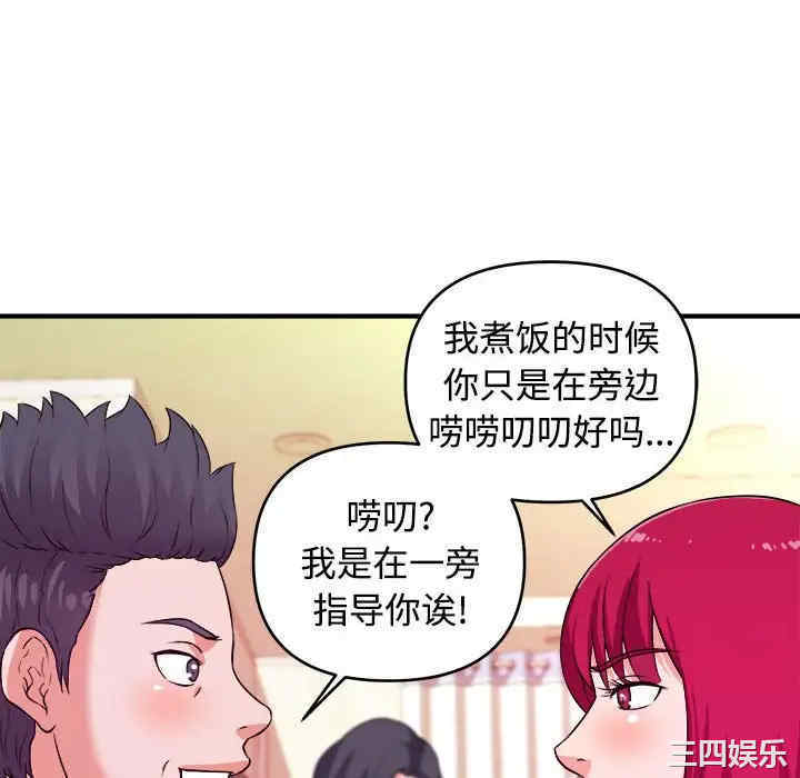 韩国漫画沉重的学分韩漫_沉重的学分-第4话在线免费阅读-韩国漫画-第76张图片