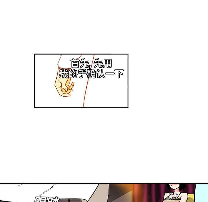 韩国漫画巧手妇产科韩漫_巧手妇产科-第一话在线免费阅读-韩国漫画-第44张图片