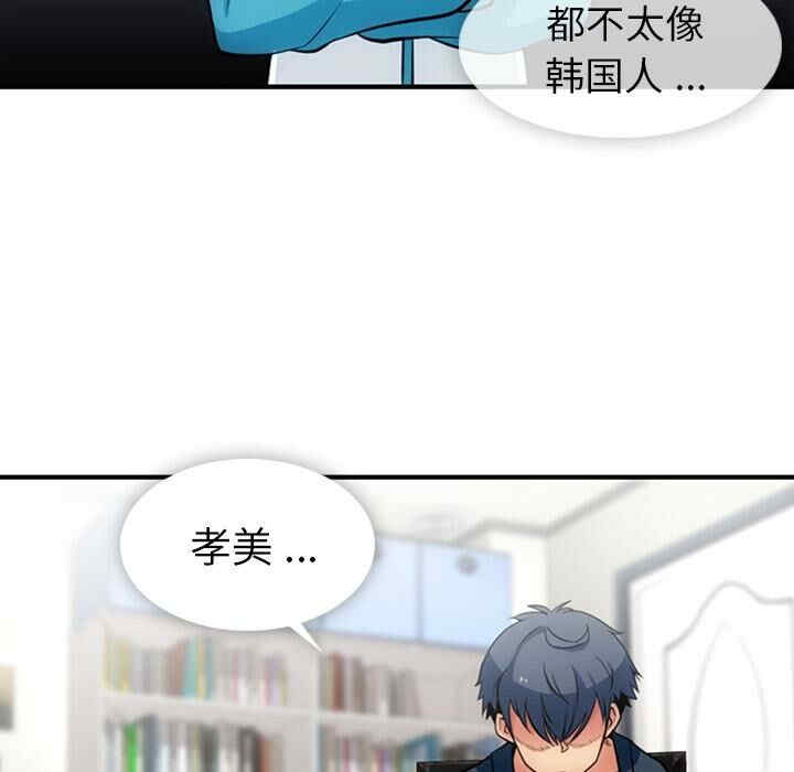 韩国漫画如此可爱的间谍韩漫_如此可爱的间谍-第14话在线免费阅读-韩国漫画-第42张图片