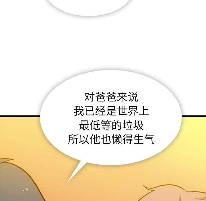 韩国漫画如此可爱的间谍韩漫_如此可爱的间谍-第8话在线免费阅读-韩国漫画-第99张图片