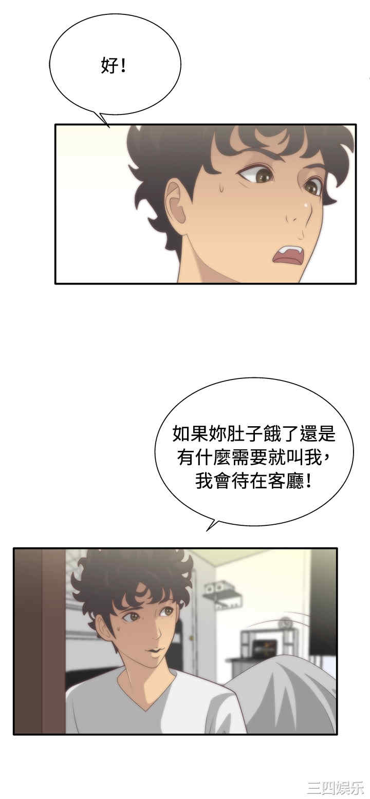 韩国漫画white girl韩漫_white girl-第6话在线免费阅读-韩国漫画-第9张图片