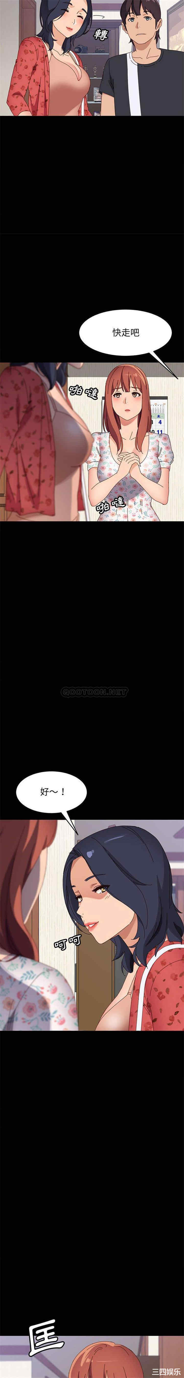 韩国漫画上门徒弟/美好的寄宿生活韩漫_上门徒弟/美好的寄宿生活-第44话在线免费阅读-韩国漫画-第11张图片