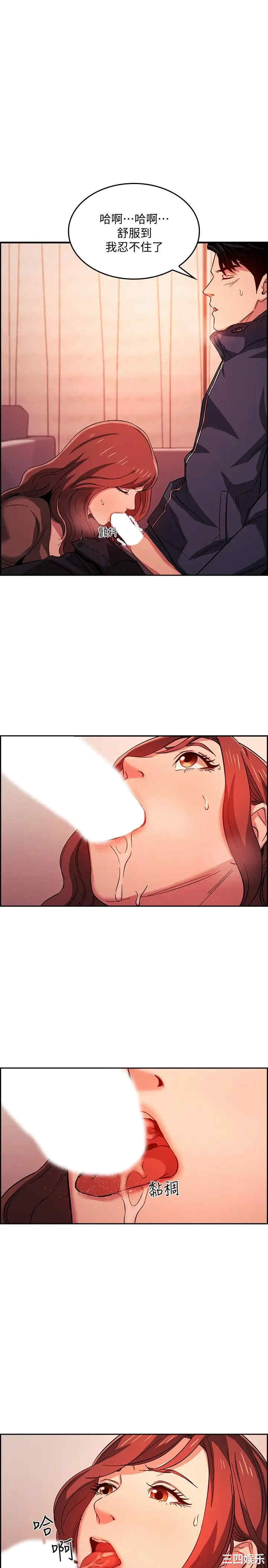 韩国漫画韩漫_朋友的妈妈-第17话在线免费阅读-韩国漫画-第25张图片