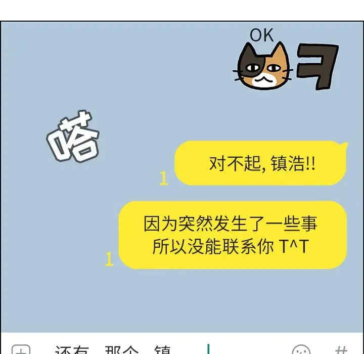 韩国漫画与上司的密约/秘密合约韩漫_与上司的密约/秘密合约-第36话在线免费阅读-韩国漫画-第210张图片