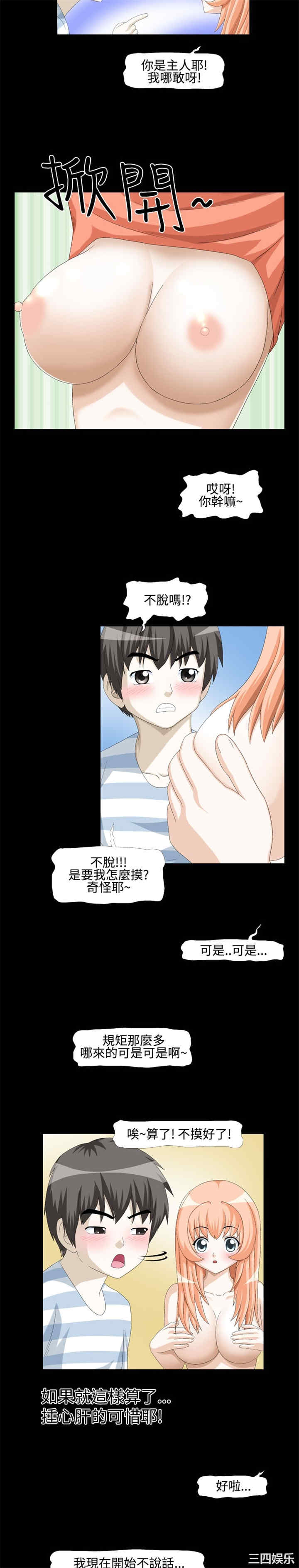 韩国漫画情迷住辧韩漫_情迷住辧-第2话在线免费阅读-韩国漫画-第5张图片