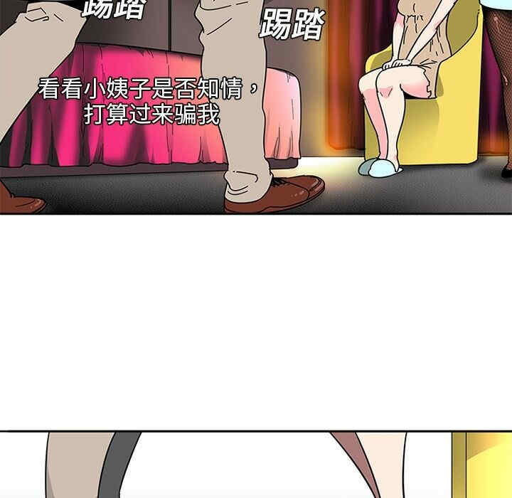 韩国漫画巧手妇产科韩漫_巧手妇产科-第一话在线免费阅读-韩国漫画-第45张图片