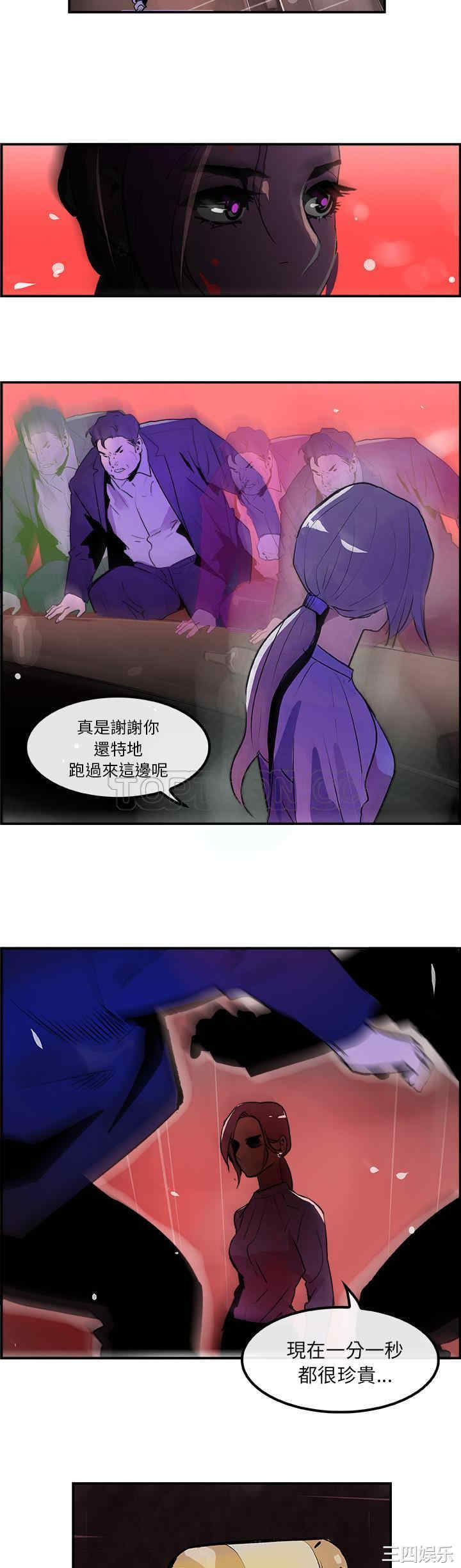 韩国漫画任何小姐韩漫_任何小姐-第24话在线免费阅读-韩国漫画-第17张图片