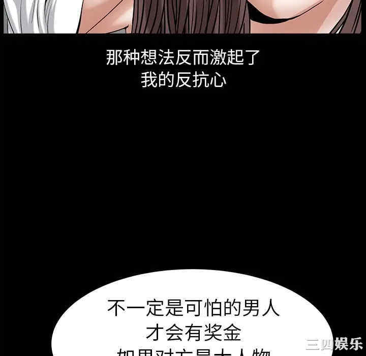 韩国漫画圈套韩漫_圈套-第5话在线免费阅读-韩国漫画-第76张图片