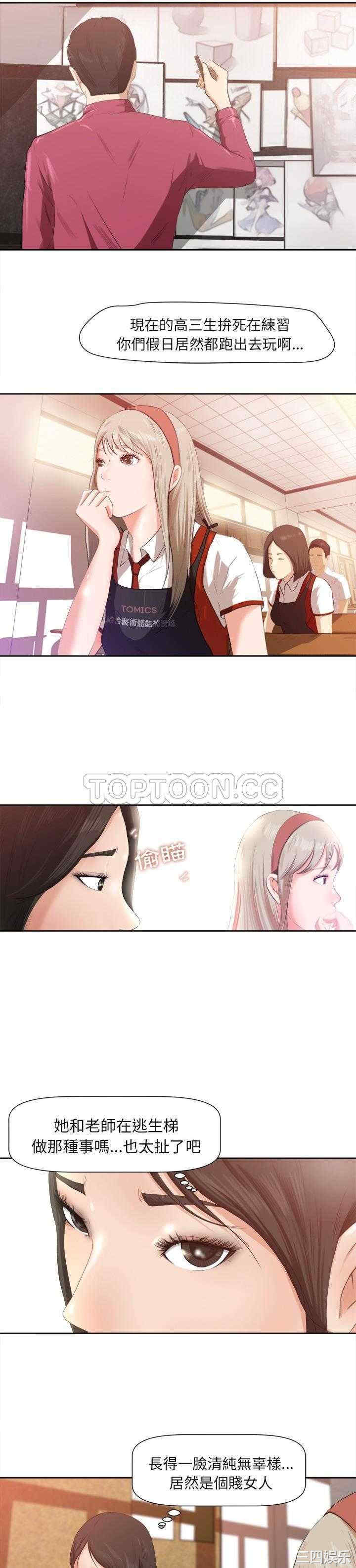 韩国漫画补习班绯闻/褪下青涩韩漫_补习班绯闻/褪下青涩-第一话在线免费阅读-韩国漫画-第15张图片