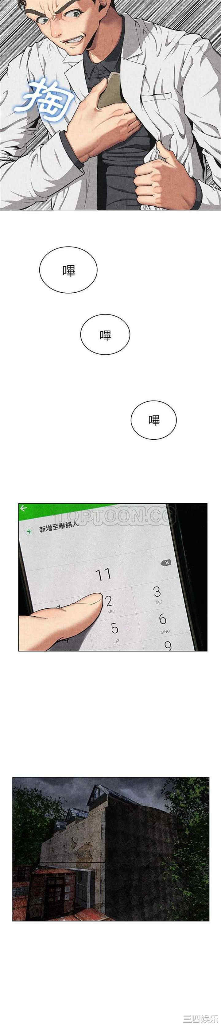 韩国漫画去幸岛韩漫_去幸岛-第8话在线免费阅读-韩国漫画-第9张图片