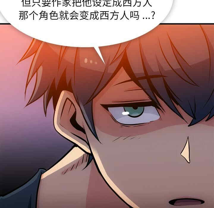 韩国漫画如此可爱的间谍韩漫_如此可爱的间谍-第14话在线免费阅读-韩国漫画-第44张图片