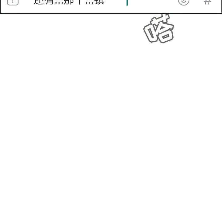 韩国漫画与上司的密约/秘密合约韩漫_与上司的密约/秘密合约-第36话在线免费阅读-韩国漫画-第211张图片