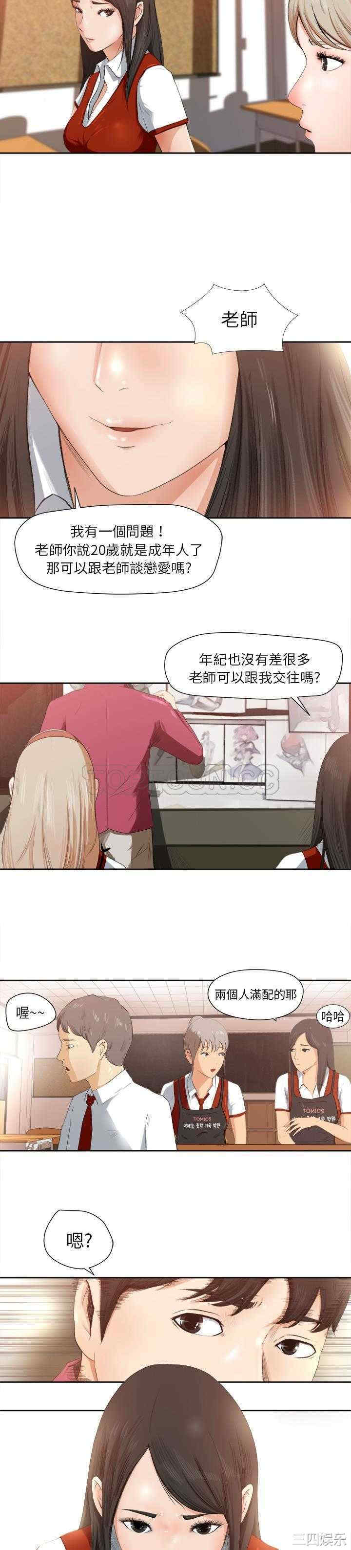 韩国漫画补习班绯闻/褪下青涩韩漫_补习班绯闻/褪下青涩-第一话在线免费阅读-韩国漫画-第16张图片