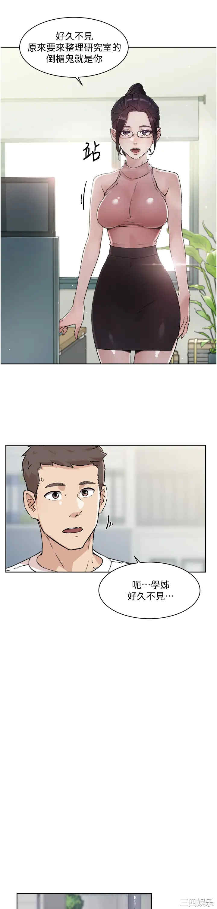 韩国漫画韩漫_好友的私生活-第15话在线免费阅读-韩国漫画-第23张图片