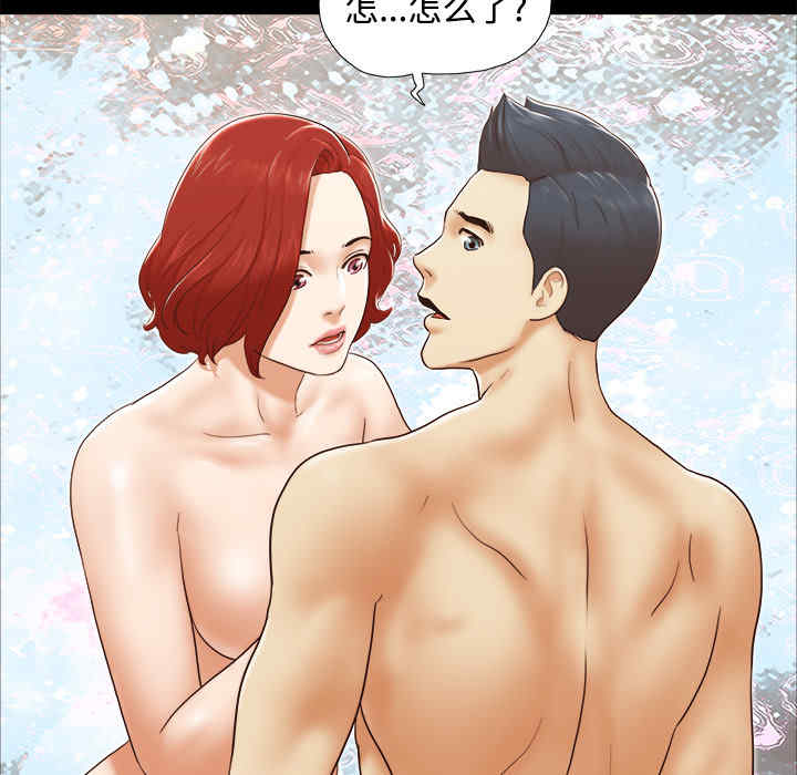 韩国漫画三人行韩漫_三人行-第25话在线免费阅读-韩国漫画-第50张图片