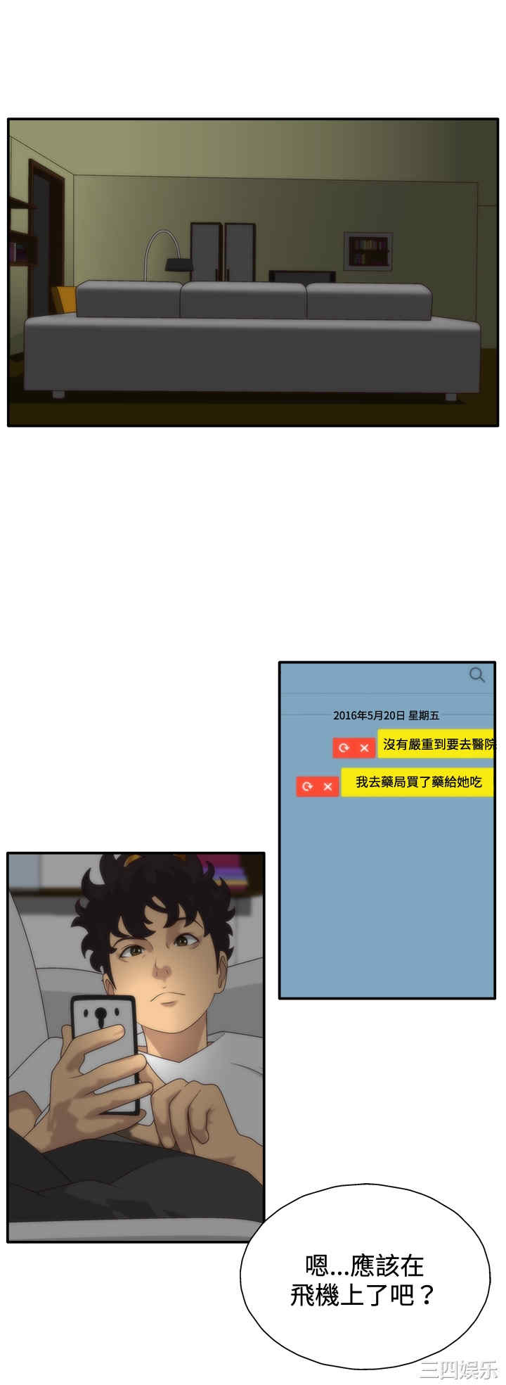 韩国漫画white girl韩漫_white girl-第6话在线免费阅读-韩国漫画-第10张图片