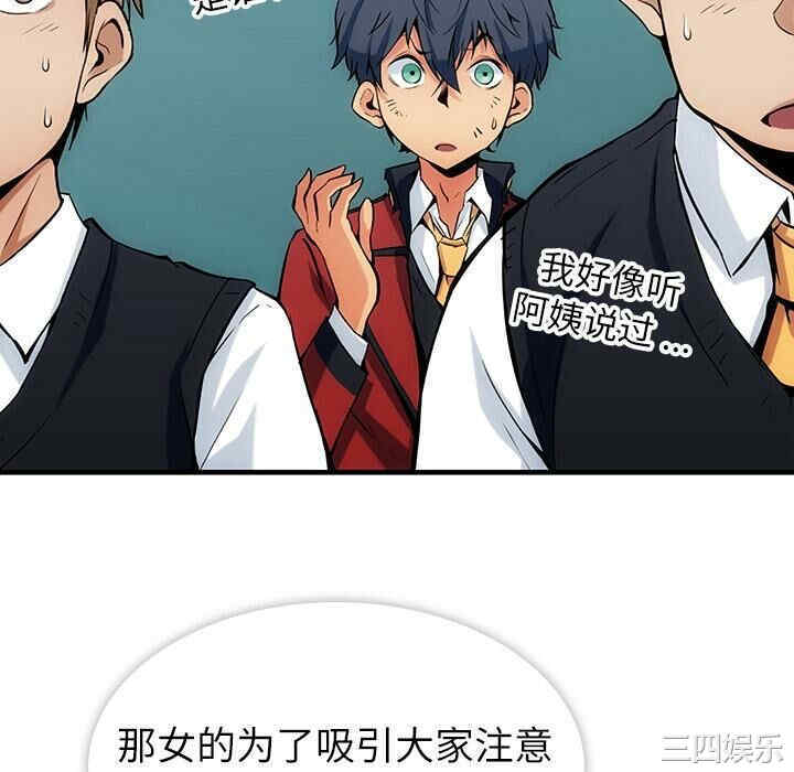 韩国漫画如此可爱的间谍韩漫_如此可爱的间谍-第一话在线免费阅读-韩国漫画-第82张图片