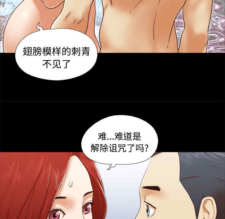 韩国漫画三人行韩漫_三人行-第25话在线免费阅读-韩国漫画-第51张图片