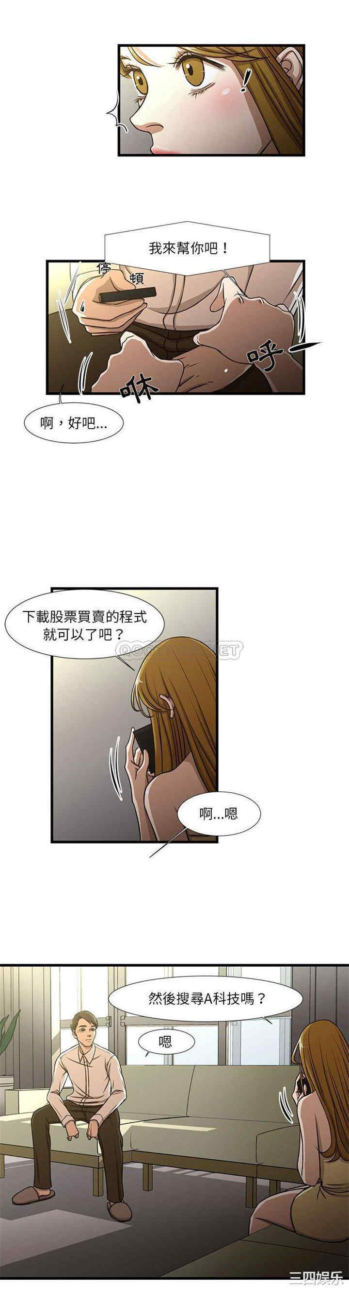 韩国漫画为了一亿元/昂贵的交易韩漫_为了一亿元/昂贵的交易-第5话在线免费阅读-韩国漫画-第10张图片