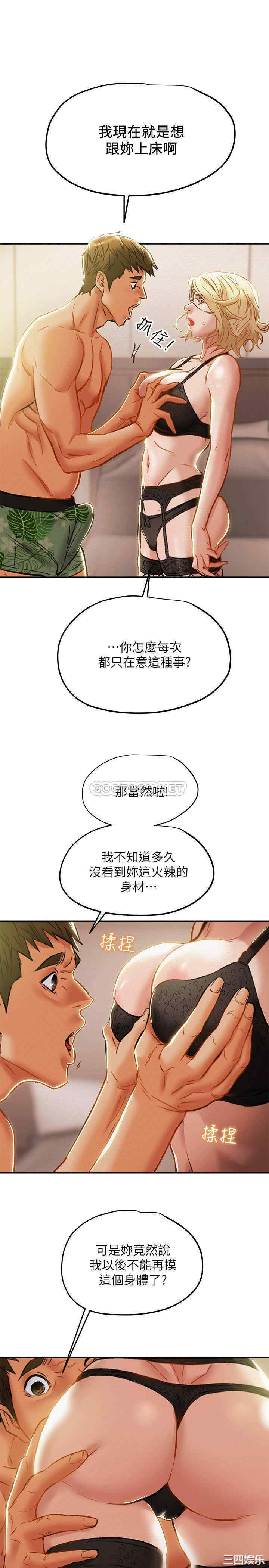 韩国漫画废弃章节韩漫_纯情女攻略计划-第29话在线免费阅读-韩国漫画-第23张图片