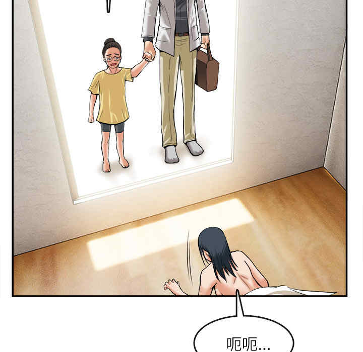 韩国漫画去幸岛韩漫_去幸岛-第15话在线免费阅读-韩国漫画-第90张图片