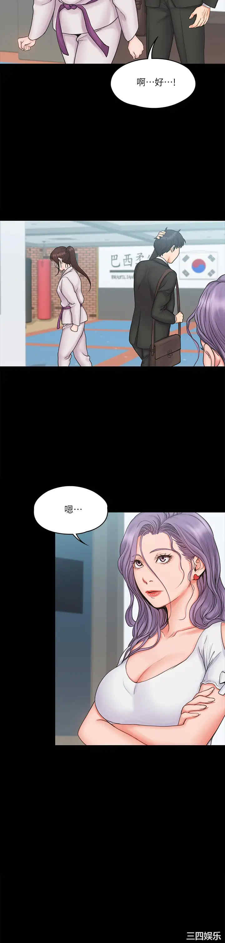 韩国漫画我投降了,女教练韩漫_我投降了,女教练-第18话在线免费阅读-韩国漫画-第18张图片