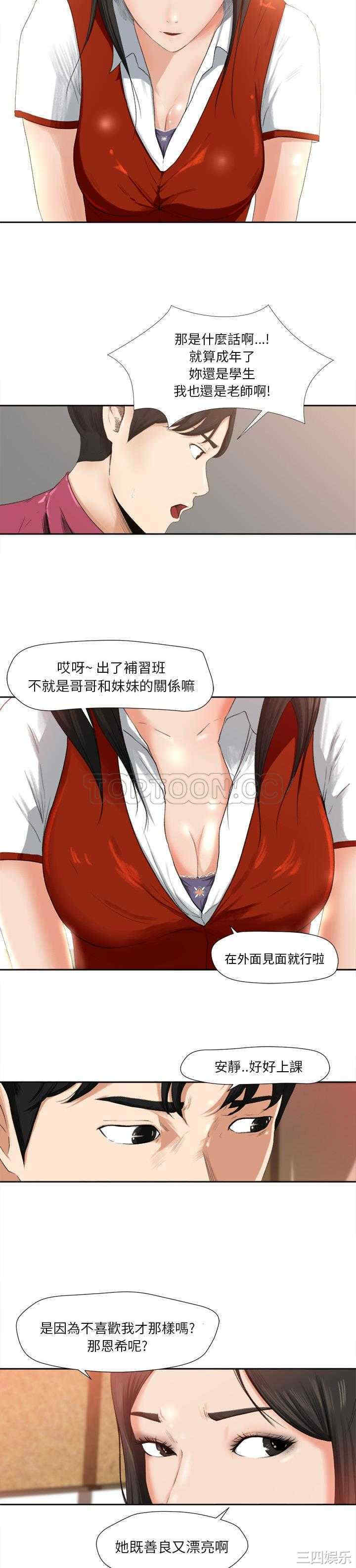 韩国漫画补习班绯闻/褪下青涩韩漫_补习班绯闻/褪下青涩-第一话在线免费阅读-韩国漫画-第17张图片