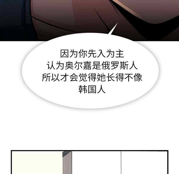 韩国漫画如此可爱的间谍韩漫_如此可爱的间谍-第14话在线免费阅读-韩国漫画-第45张图片