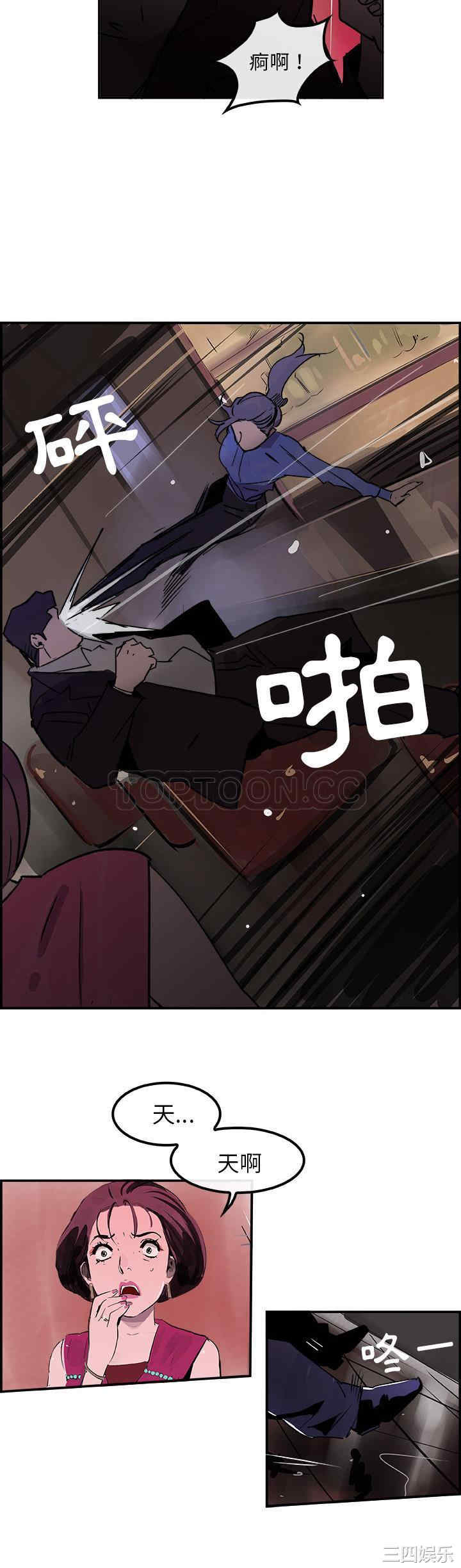 韩国漫画任何小姐韩漫_任何小姐-第24话在线免费阅读-韩国漫画-第19张图片