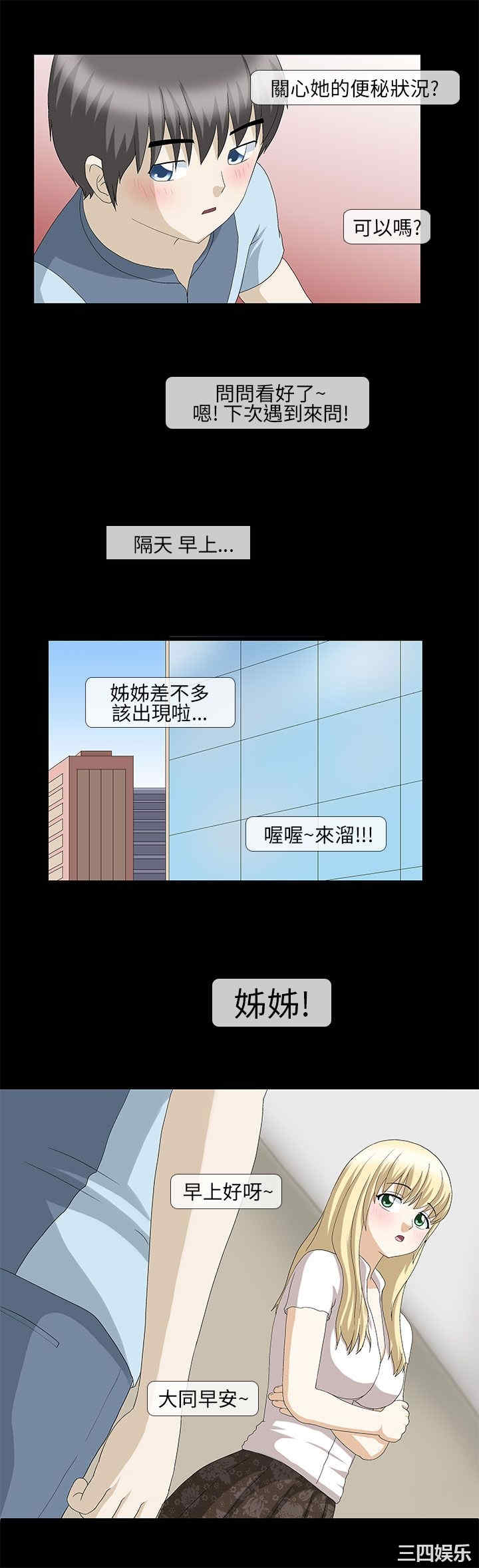 韩国漫画情迷住辧韩漫_情迷住辧-第16话在线免费阅读-韩国漫画-第5张图片