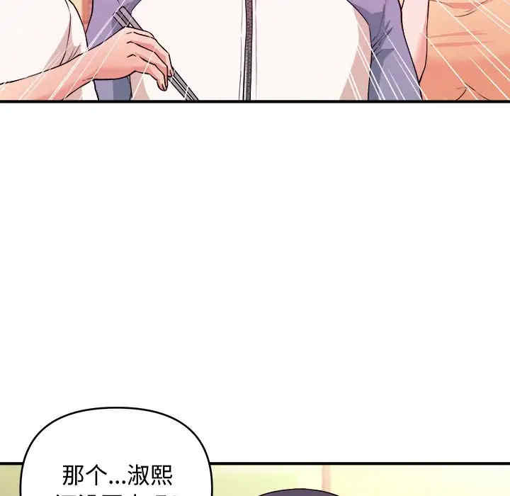 韩国漫画沉重的学分韩漫_沉重的学分-第4话在线免费阅读-韩国漫画-第79张图片