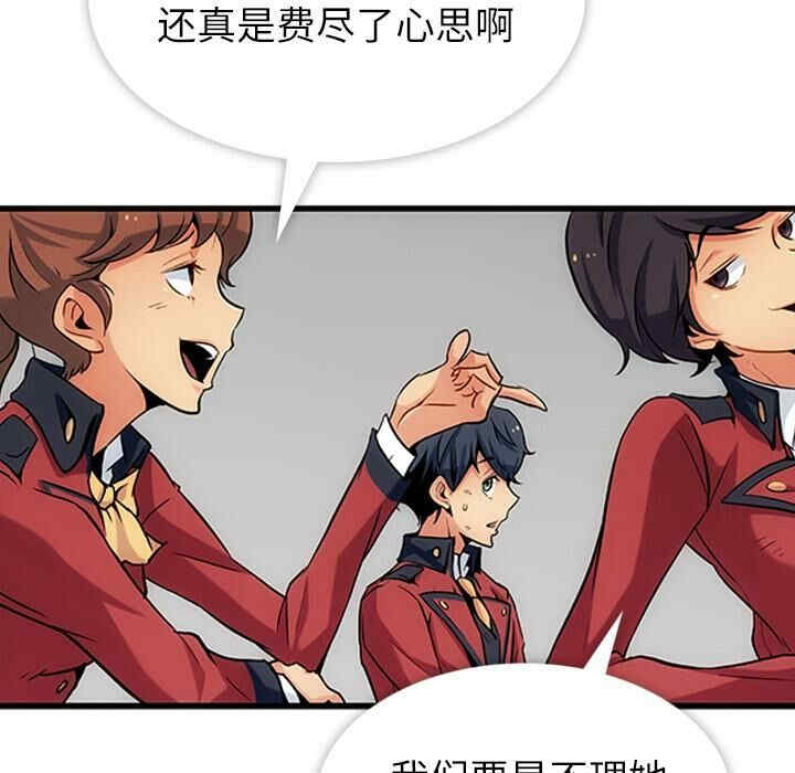 韩国漫画如此可爱的间谍韩漫_如此可爱的间谍-第一话在线免费阅读-韩国漫画-第83张图片