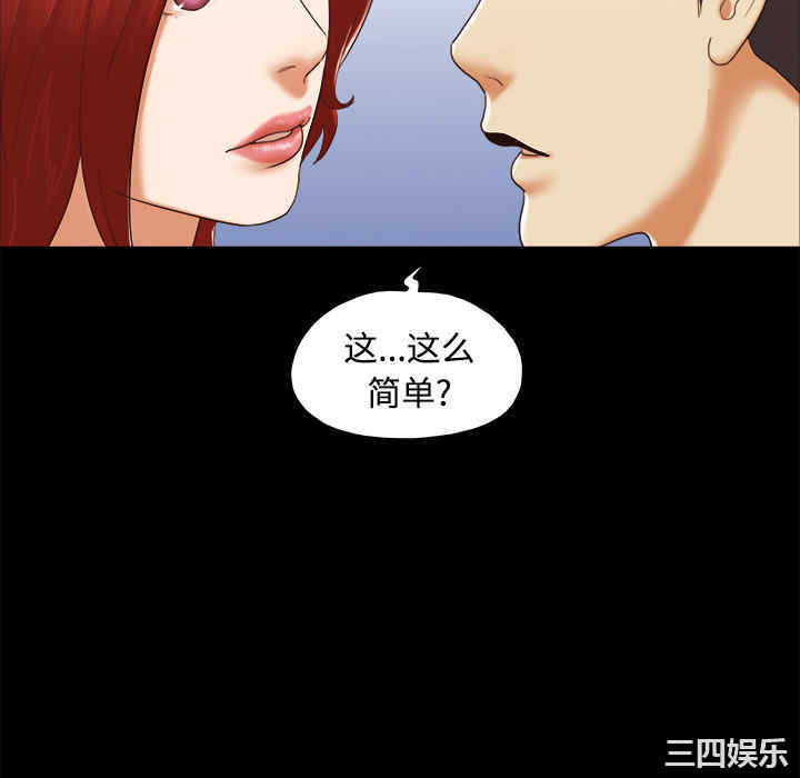 韩国漫画三人行韩漫_三人行-第25话在线免费阅读-韩国漫画-第52张图片
