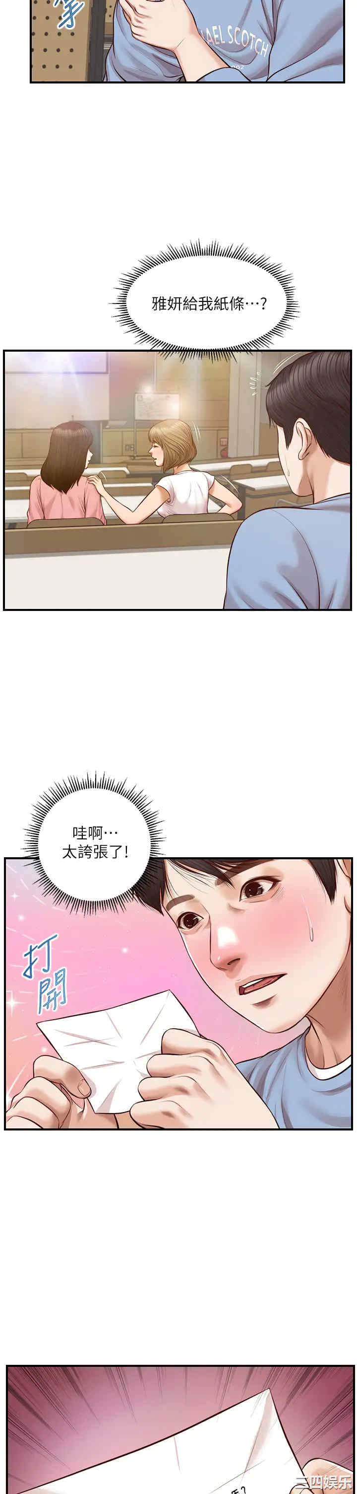韩国漫画韩漫_纯情的崩坏-第18话在线免费阅读-韩国漫画-第29张图片