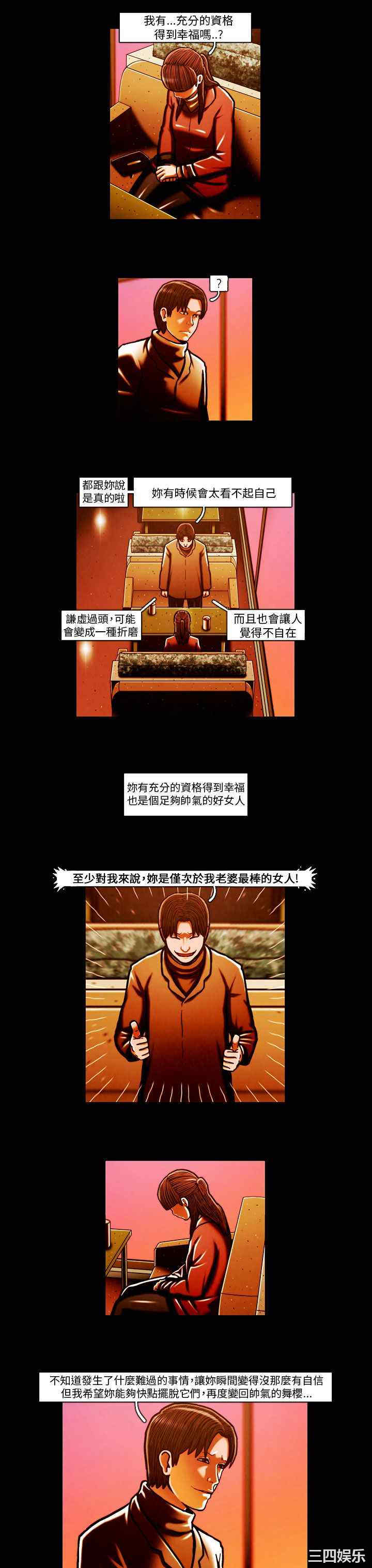 韩国漫画TEAM PLAY韩漫_TEAM PLAY-第60话在线免费阅读-韩国漫画-第3张图片
