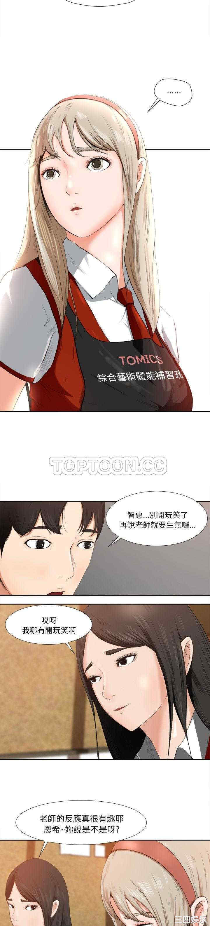 韩国漫画补习班绯闻/褪下青涩韩漫_补习班绯闻/褪下青涩-第一话在线免费阅读-韩国漫画-第18张图片