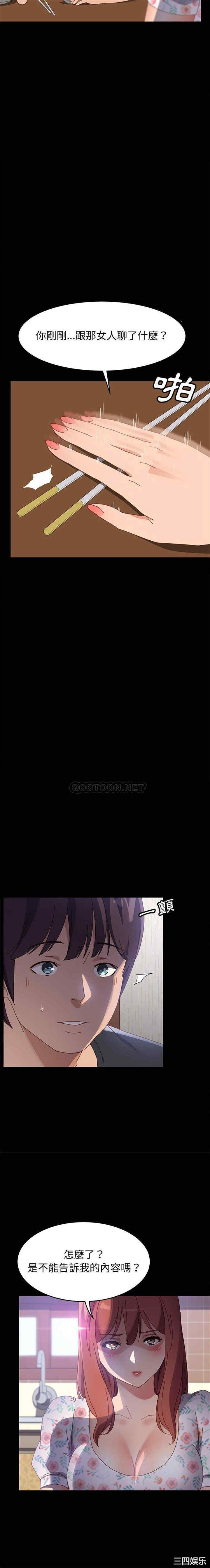 韩国漫画上门徒弟/美好的寄宿生活韩漫_上门徒弟/美好的寄宿生活-第44话在线免费阅读-韩国漫画-第13张图片