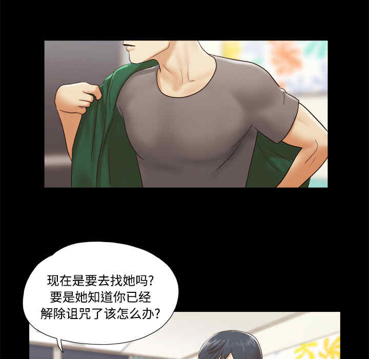 韩国漫画三人行韩漫_三人行-第25话在线免费阅读-韩国漫画-第53张图片