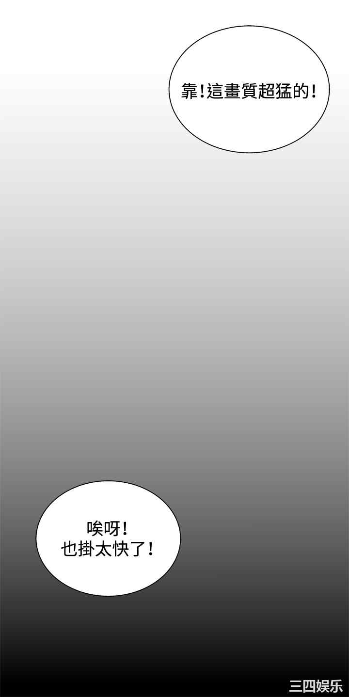 韩国漫画white girl韩漫_white girl-第6话在线免费阅读-韩国漫画-第12张图片