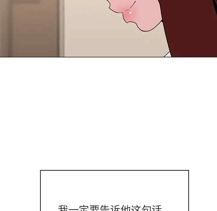 韩国漫画与上司的密约/秘密合约韩漫_与上司的密约/秘密合约-第36话在线免费阅读-韩国漫画-第213张图片