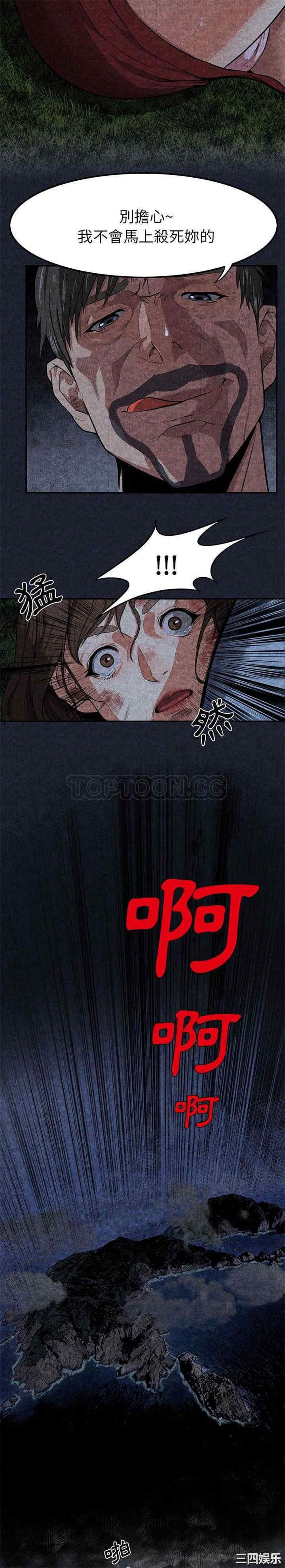 韩国漫画去幸岛韩漫_去幸岛-第一话在线免费阅读-韩国漫画-第7张图片