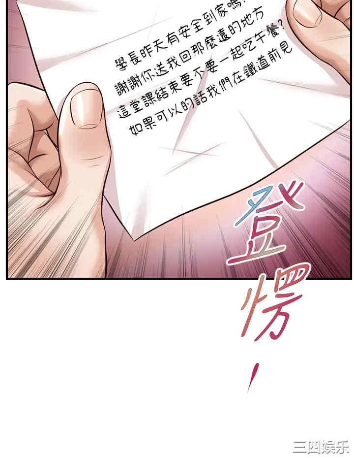 韩国漫画韩漫_纯情的崩坏-第18话在线免费阅读-韩国漫画-第30张图片