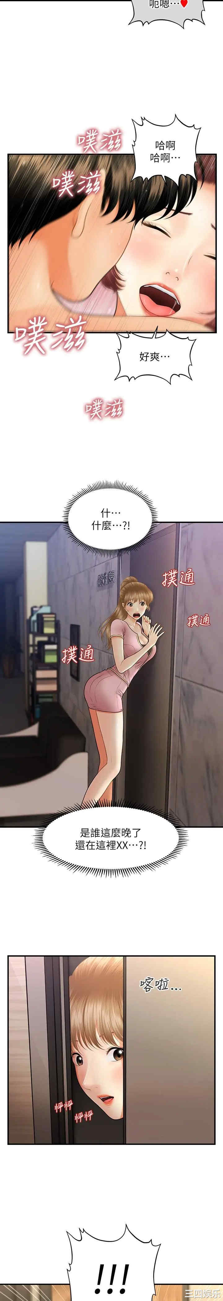 韩国漫画韩漫_医美奇鸡-第22话在线免费阅读-韩国漫画-第24张图片