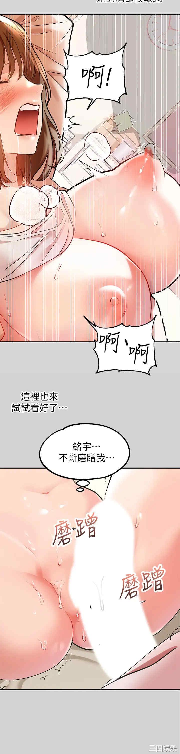 韩国漫画韩漫_富家女姐姐-第8话在线免费阅读-韩国漫画-第25张图片