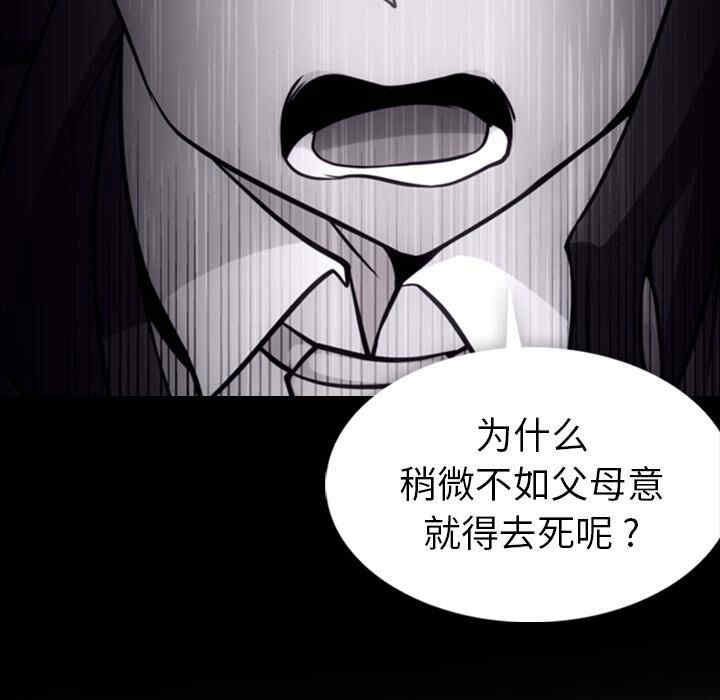 韩国漫画如此可爱的间谍韩漫_如此可爱的间谍-第8话在线免费阅读-韩国漫画-第105张图片