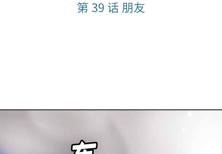 韩国漫画如此可爱的间谍韩漫_如此可爱的间谍-第39话在线免费阅读-韩国漫画-第3张图片